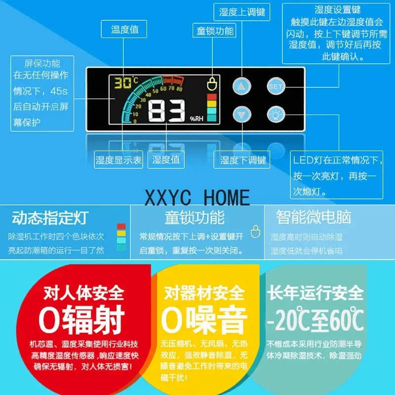 Dr. Na Professional moisture-proof box Photographic equipment Moisture-proof cabinet Lens anti-mildew dehumidifi