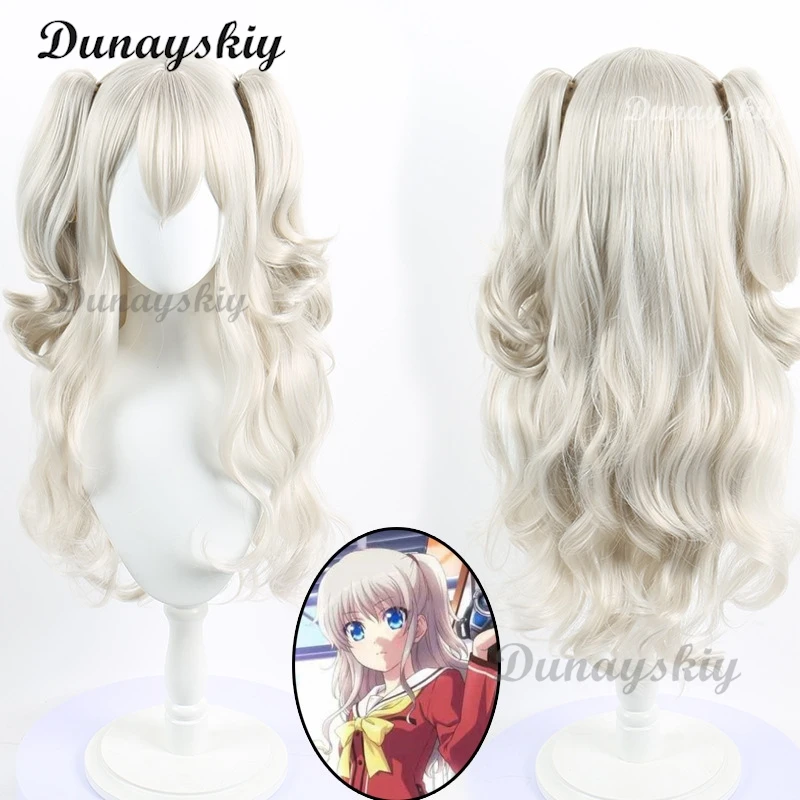 Peluca de Cosplay de Anime charlotte Tomori Nao con colas de caballo, peluca ondulada de pelo sintético largo para mujer, disfraz de fiesta de Halloween, gorro de peluca, 65cm