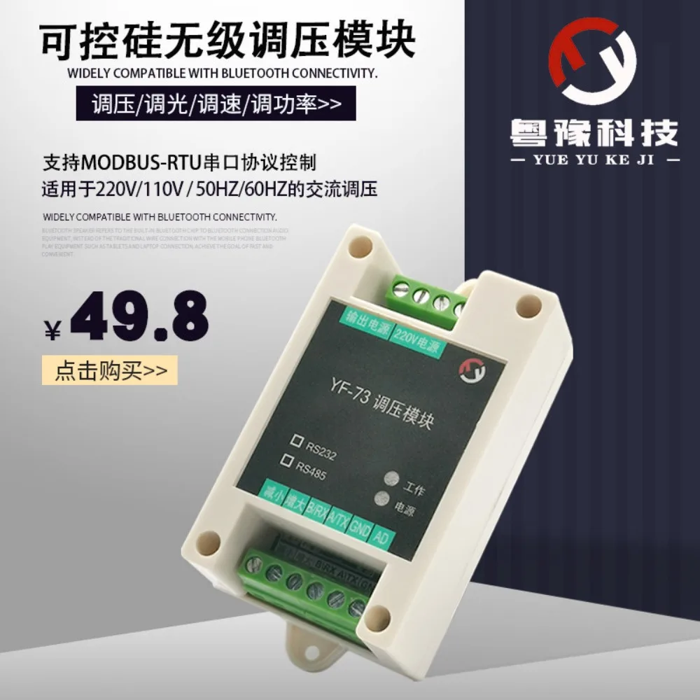 genuine product SCR High Power Voltage Regulation Module Light Speed Temperature Control Controller 220V AC 1000W Serial Modbus