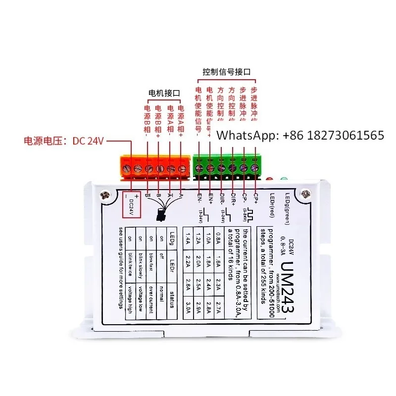 

UM243 stepper motor driver DSP digital subdivision 20-57 motor voltage 5V24V current 0.8-3A