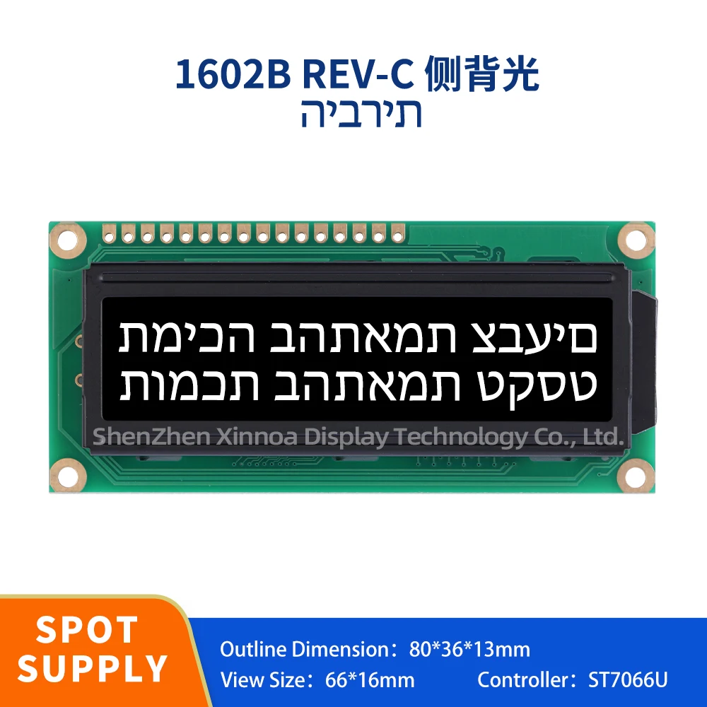 

Factory Direct Supply 16PIN Standard Interface 162 16PIN BTN Black Film Hebrew 1602B REV.C Side Backlight Character LCD Module