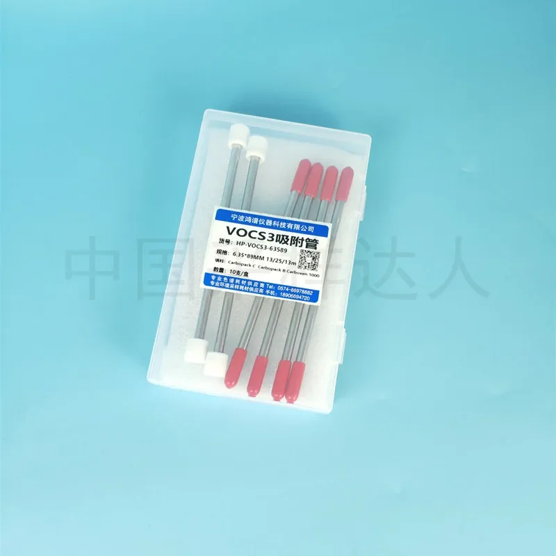 VOCs adsorption tube combination three sampling tubes Carbopack C Carbopack B、Carboxen1000