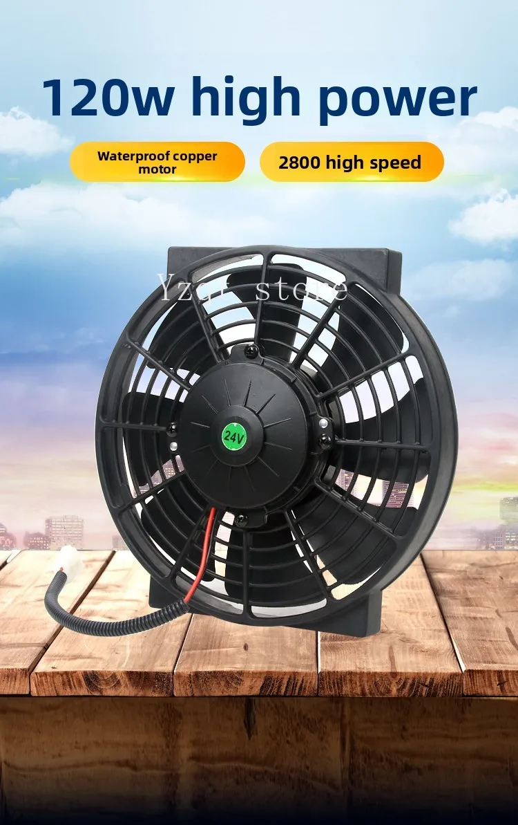 Car air conditioner electronic fan 10 inch 80W truck water tank condenser cooling fan modified high power