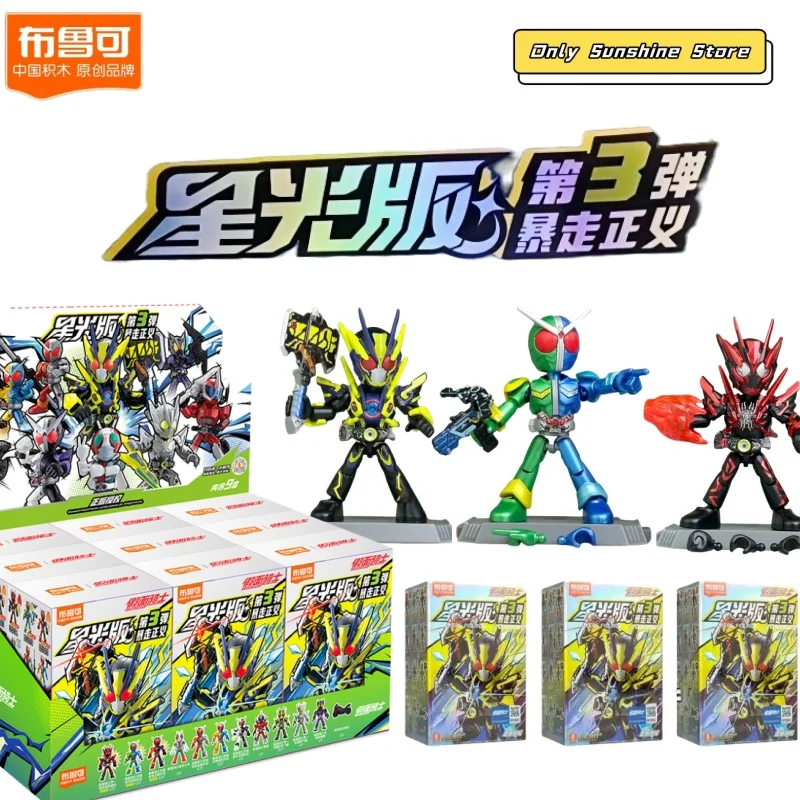 

Genuine Blokees Kamen Rider Starlight Edition 3rd Generation Q Version Blind Box Rider Toy Assembly Ultraman Figure Kid Toy Gift
