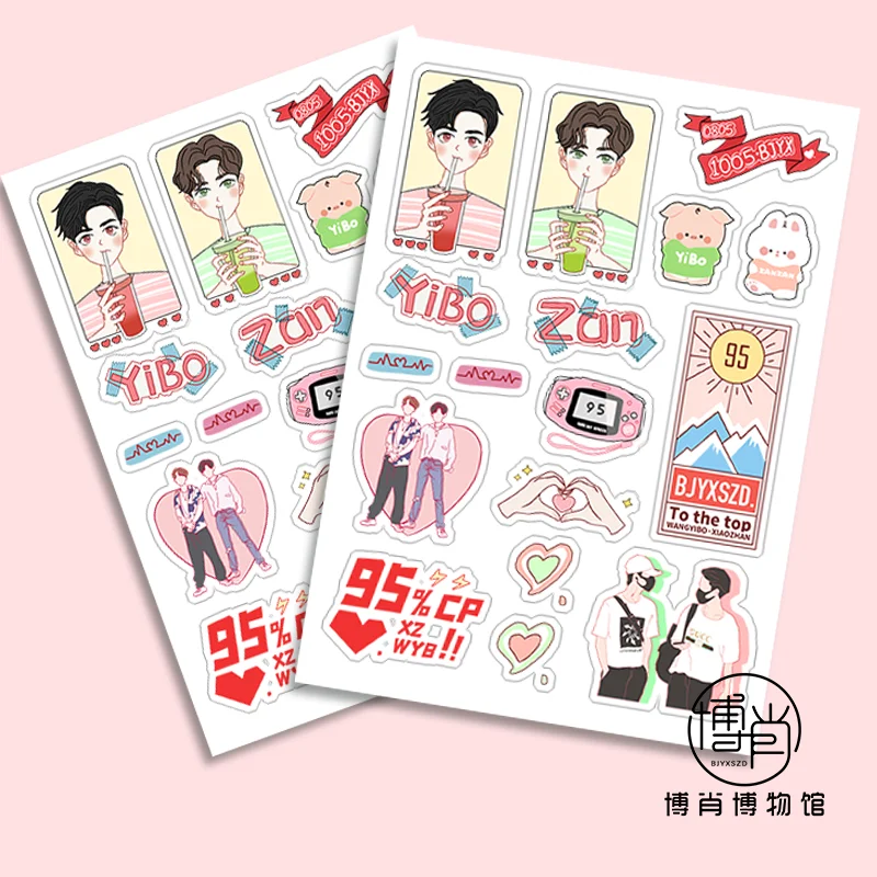 

2 шт./компл., водонепроницаемая наклейка из ПВХ с рисунком The Untamed, Xiao Zhan & Wang Yibo, скрапбукинг, сделай сам, дневник, альбом, этикетки, наклейки