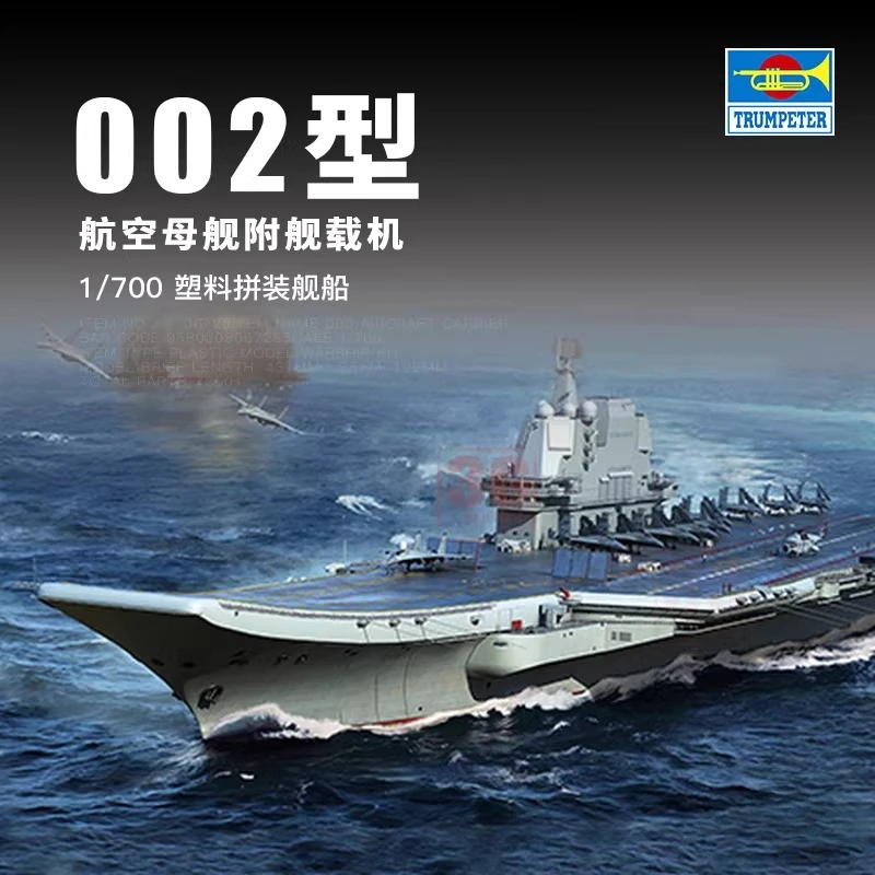 

Модель авианосца Trumpeter 06725 PLA Navy Type 002 (Шаньдун), масштаб 1/700, военная сборная модель, конструктор, подарок на день рождения