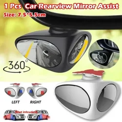 1 Pc Car Blind Spot Mirror Rearview Mirror Convex Mirror 360 Rotation Adjustable Front Wheel Mirror Assisted Rearview Mirror