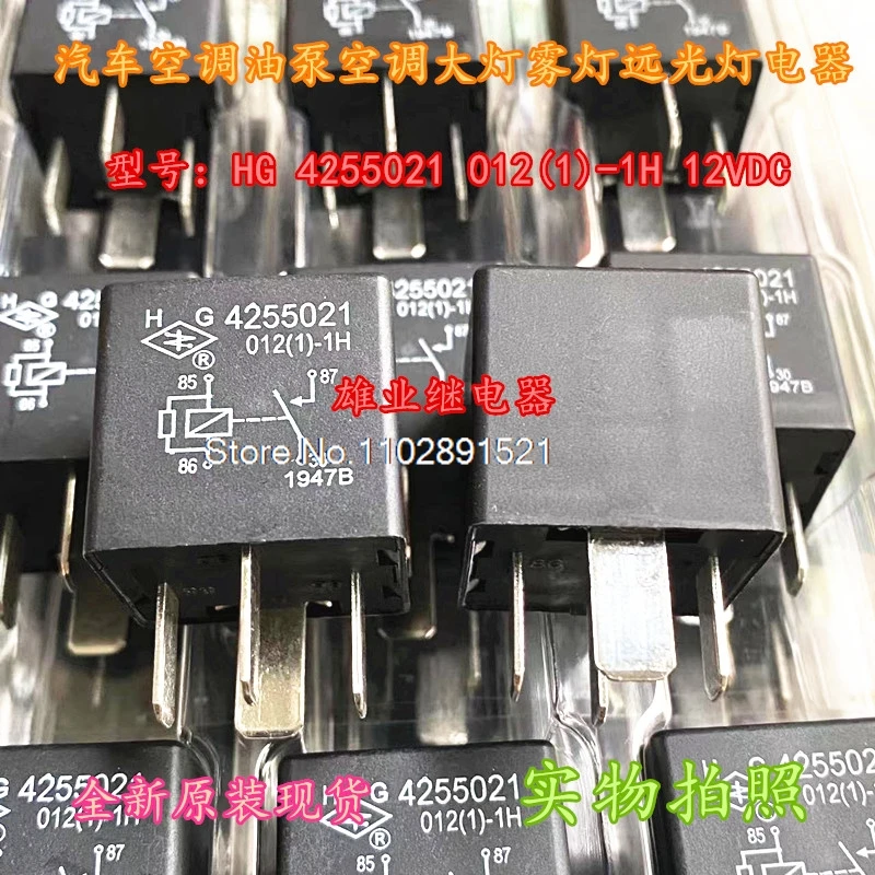 （5PCS/LOT）HG 4255021 012(1)-1H 12V40AHG 4190 012[1]-1H