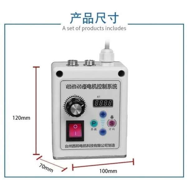 High power permanent magnet brushless motor servo electric control set for woodworking machinery vehicle