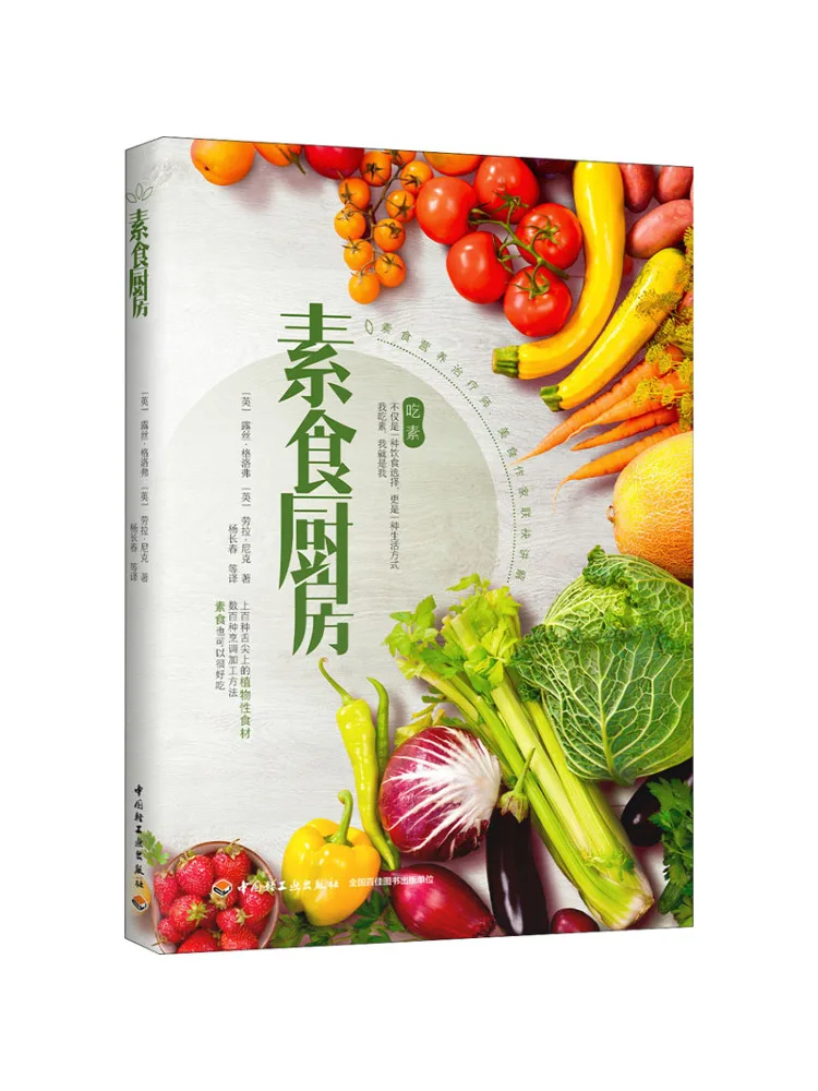 

Книга-Winshare Вегетарианская кухня