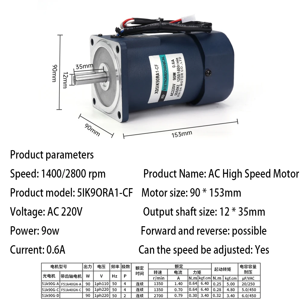 5IK90RA1-C 220V AC speed regulation motor 90W high-speed forward and reverse small electric motor transmission belt motor