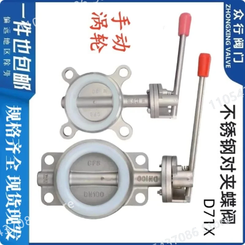 2 inch butterfly valve-AliExpress