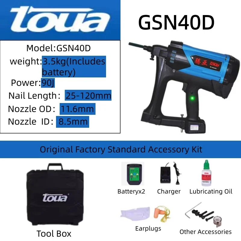 Toua-GSN40D Gas Installation Gun, suitable for external wall insulation, rock wool boards, foam boards, and fixing exterior wall