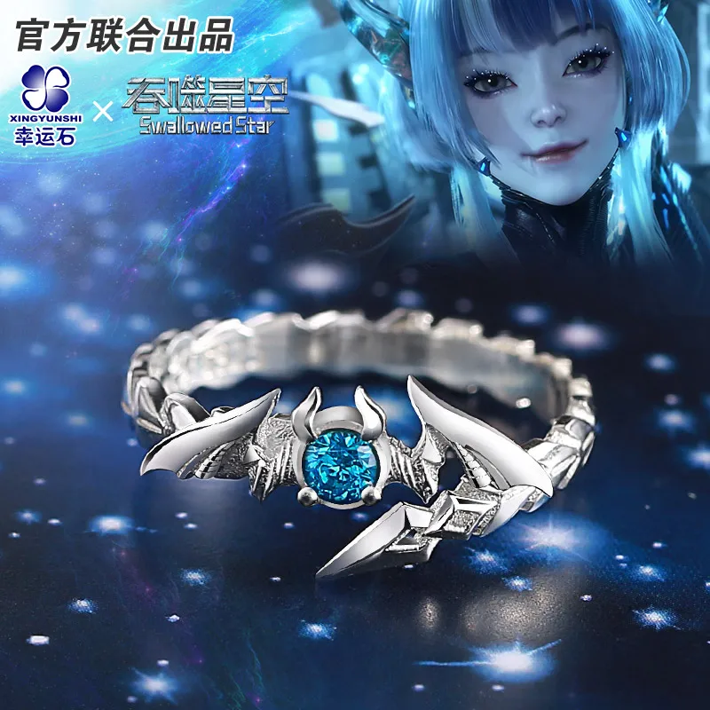 

Swallowed Star Babata Ring 925 Sterling Silver Anime Manga Role New Trendy Action Figure Gift