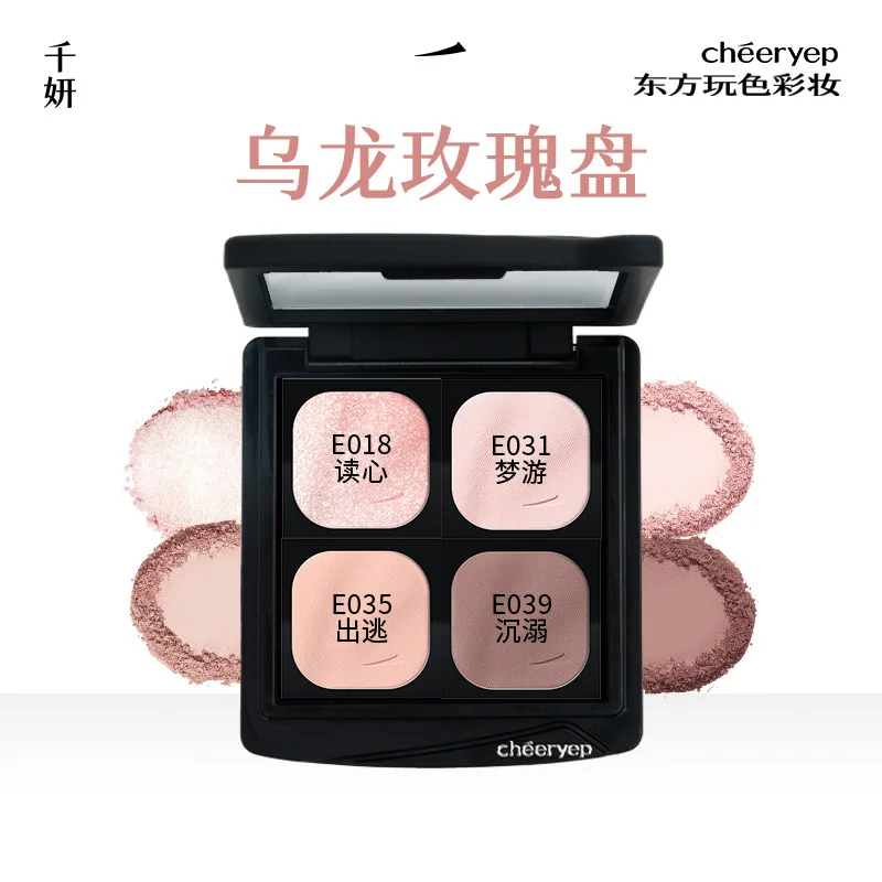 Cheeryep Qianyan 4色アイシャドウパレット マットパウダー カメレオン パール シマー グリッター アイシャドウ 自作ディスク