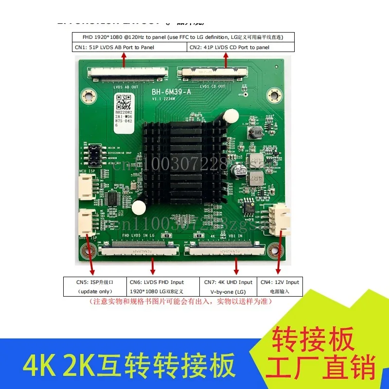 

Плата адаптера BH-6M39-A, основная точка 4K, экран 2K, обновление VBO к LVDS, плата умножителя от 60 Гц до 120 Гц