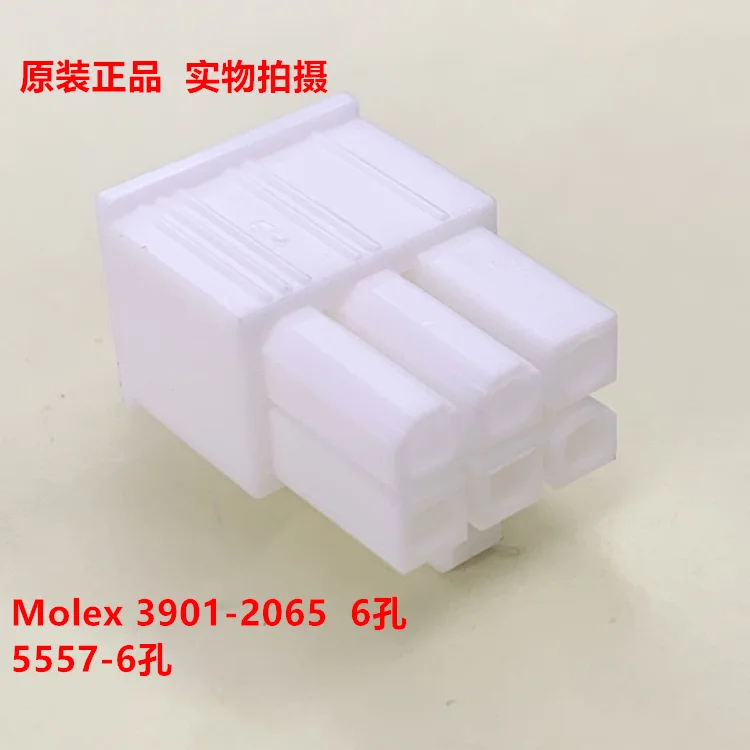 

MOLEX 5557-06R-210 3901-2065 Огнестойкий разъем, оригинальный и подлинный, можно снимать напрямую