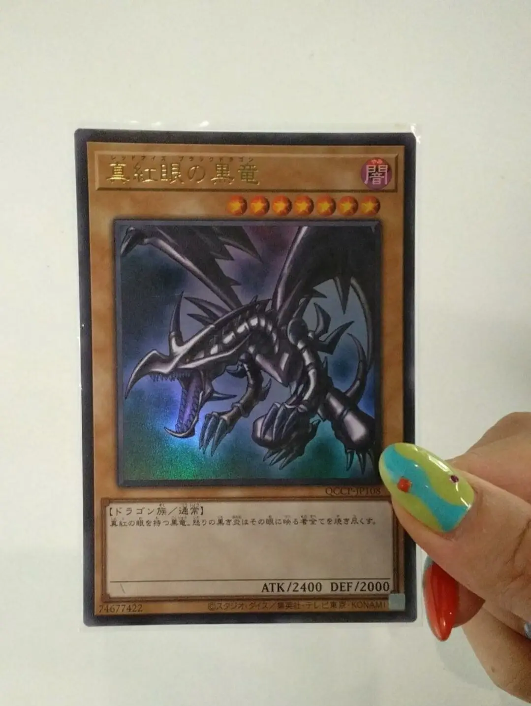 

Yugioh KONAMI Duel Monsters QCCP-JP108 Red-Eyes Black Dragon Chronicle side:Pride Japanese Collection Mint Card