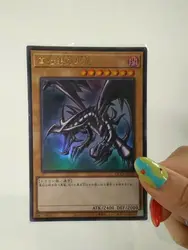 Yugioh KONAMI Duel Monsters QCCP-JP108 stronie kroniki czarnego smoka o czerwonych oczach: duma japońska kolekcja karty mięty