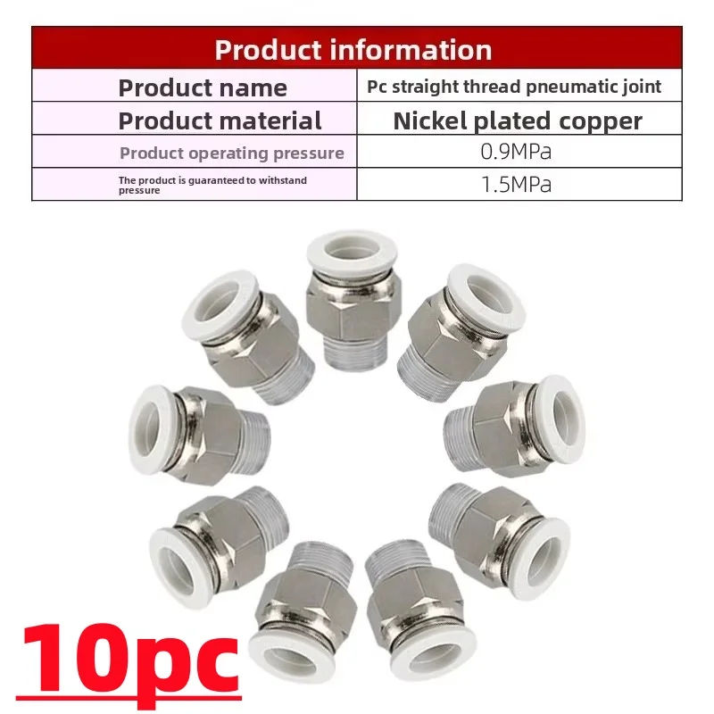 10PC Durable Threaded Pneumatic Connector Quick Connect/Disconnect Tube Fitting for Air Tools - Trachea Cylinder through