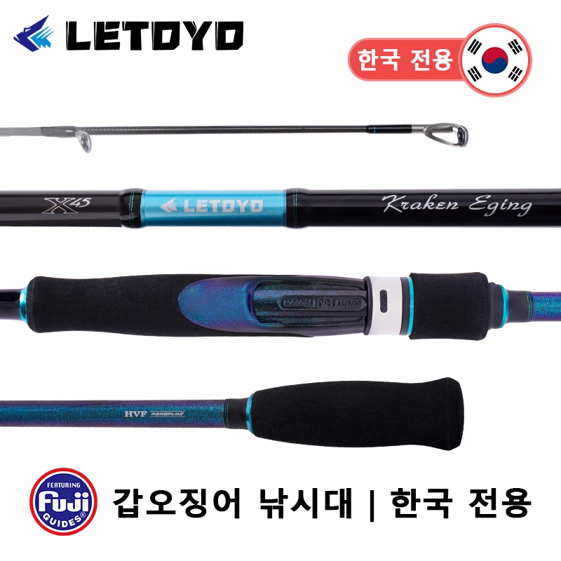 LETOYO 99 جرام 2.52 متر دليل فوجي كامل خفيف للغاية الأخطبوط الحبار الحبار الصيد الغزل قضيب عالية الكربون Egi قضيب الحبار إغراء قضيب