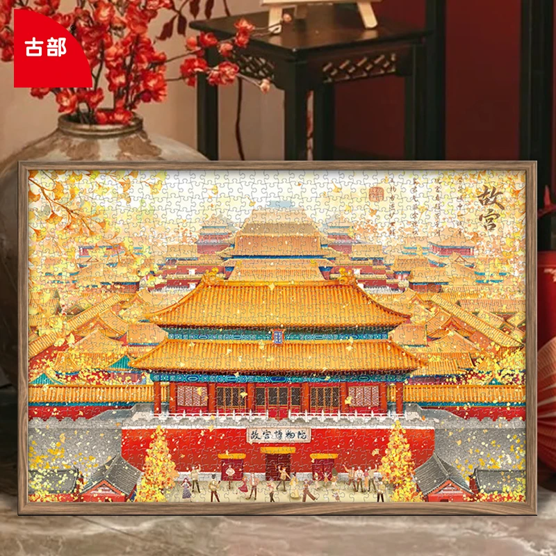 Rompecabezas de la ciudad prohibida de Gubu, juguete de tendencia nacional para adultos de 1000 piezas, alivio del estrés desafiante, regalo de decoración coleccionable