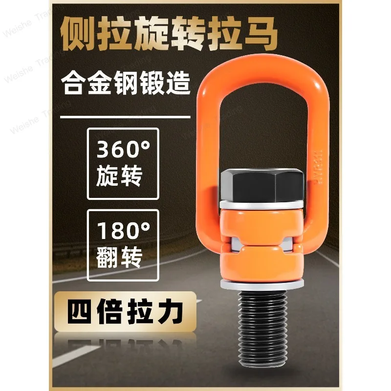

Side pull rotating lifting ring 360 degrees can be turned high strength alloy steel die universal lifting ring lifting point
