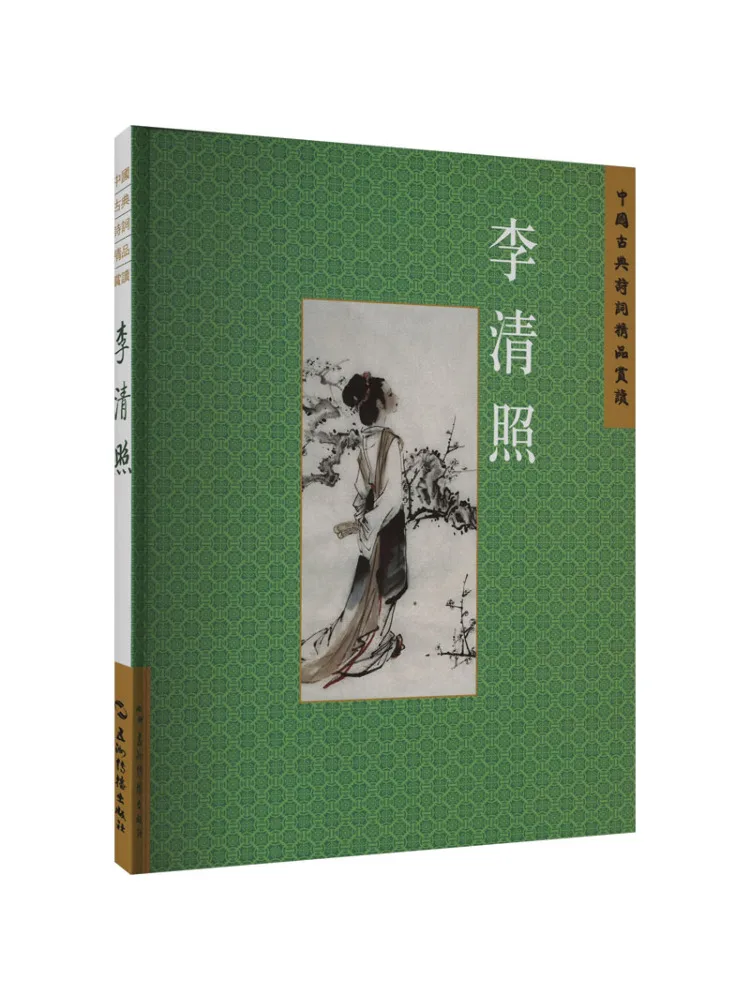 

Book-Winshare Chinese Classical Poetry Appreciation Series Li Qingzhao Traditional Chinese Edition