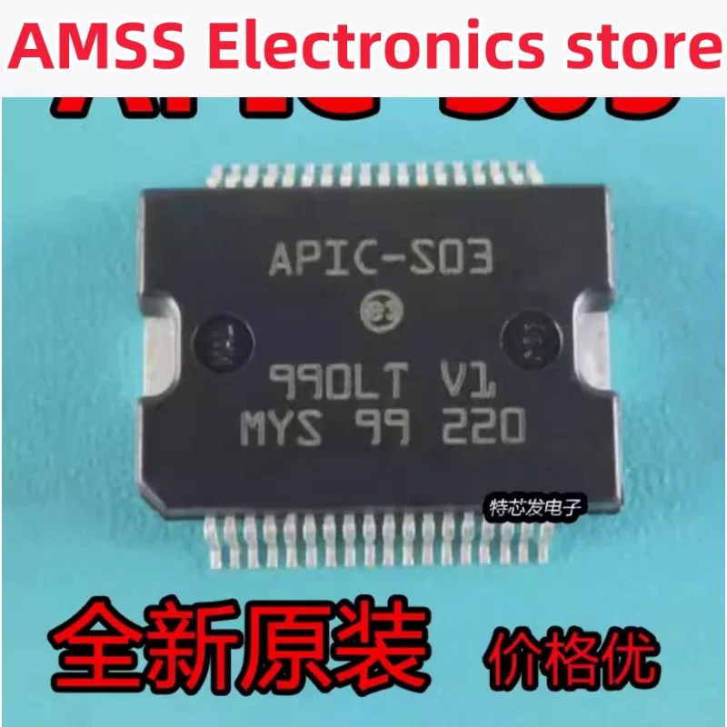 AMSS APIC-S03 APIC-S09 APIC-S06 APIC-S20 APIC-U02 APIC-U05 HSOP Automotive computer version engine power drive chip APIC