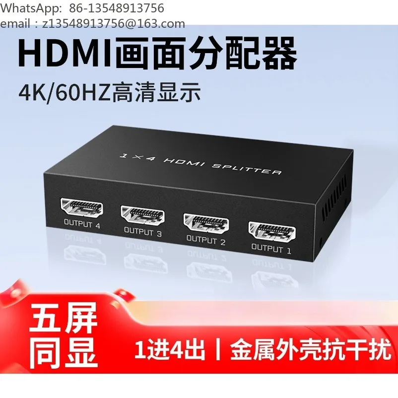 HDMI splitter one in two out monitor same screen display 1 in 4 out hDMI high definition splitter screen same screen device