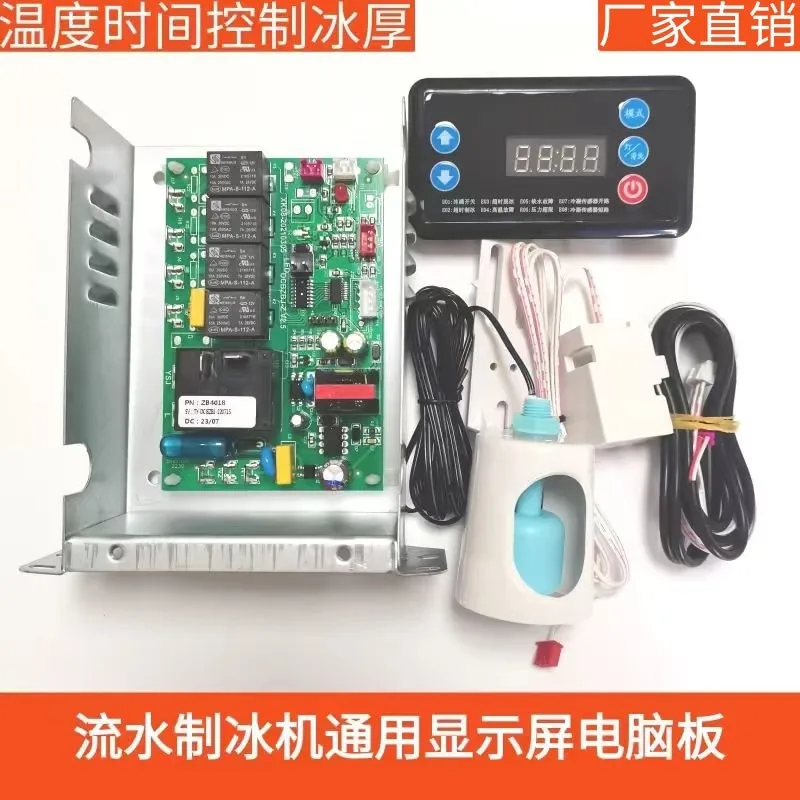 

Ice Maker Computer Board Suitable for Lechuang Aimeisen Yindu Motherboard With Display Screen Universal Circuit Board