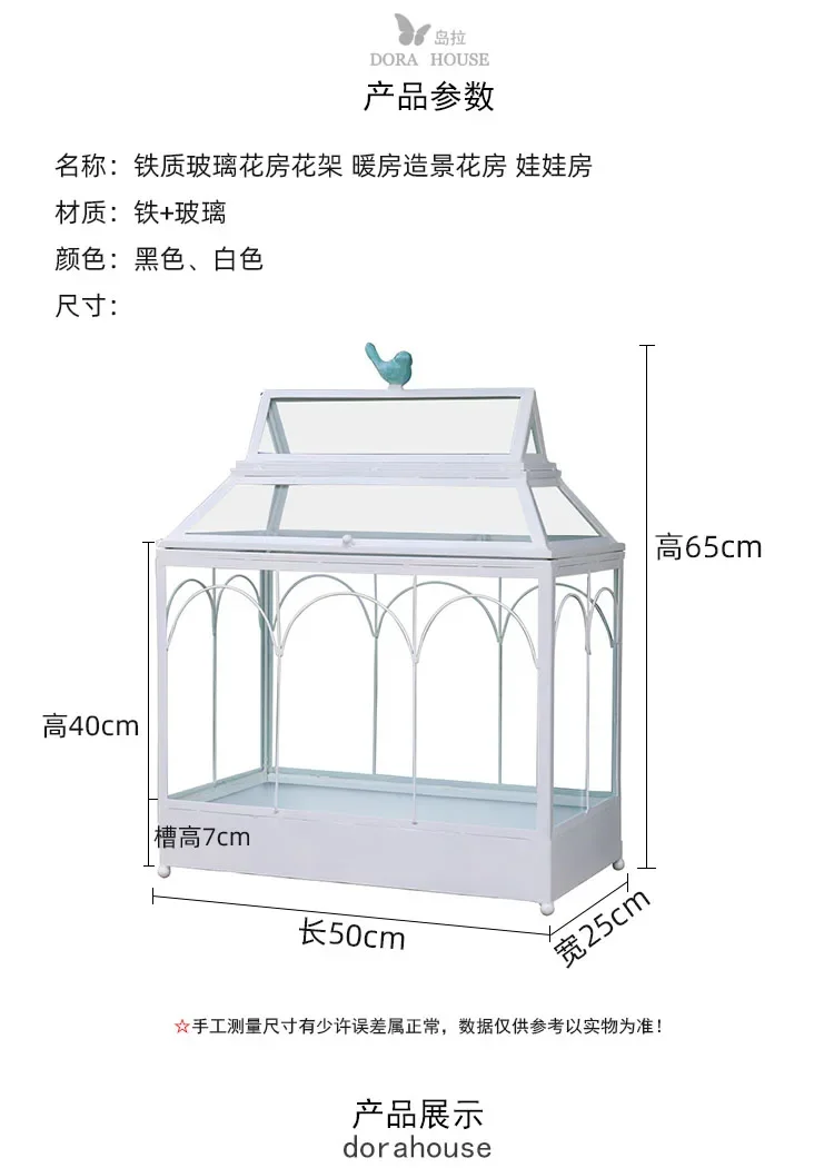 Island metal glass greenhouse flower rack iron balcony greenhouse set doll house hand-made house viewing sun room image 6