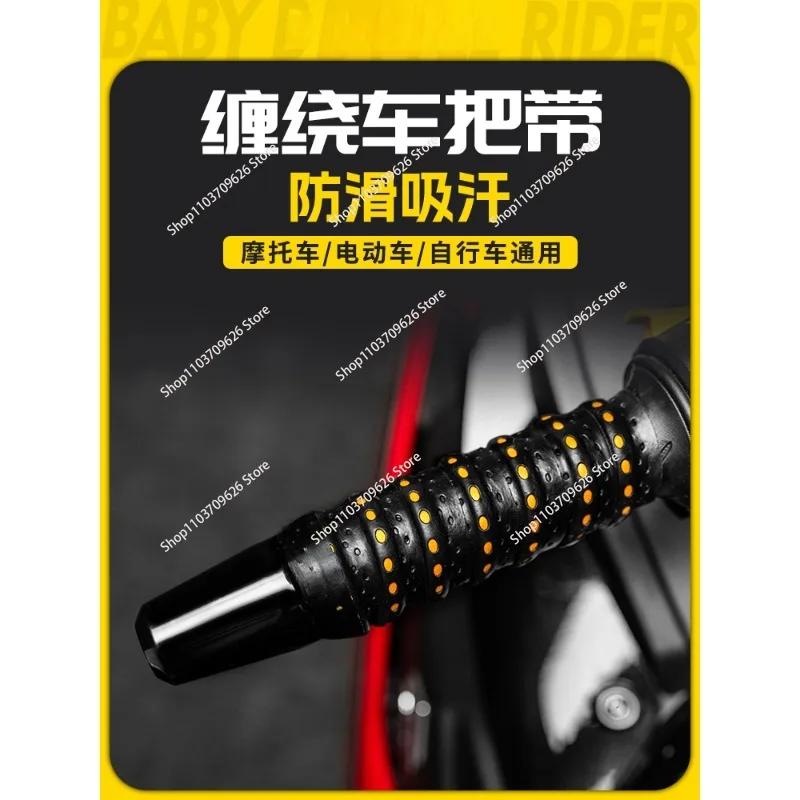 Motorcyclist grips Electric vehicle grips Wrap non-slip breathable modification accessories