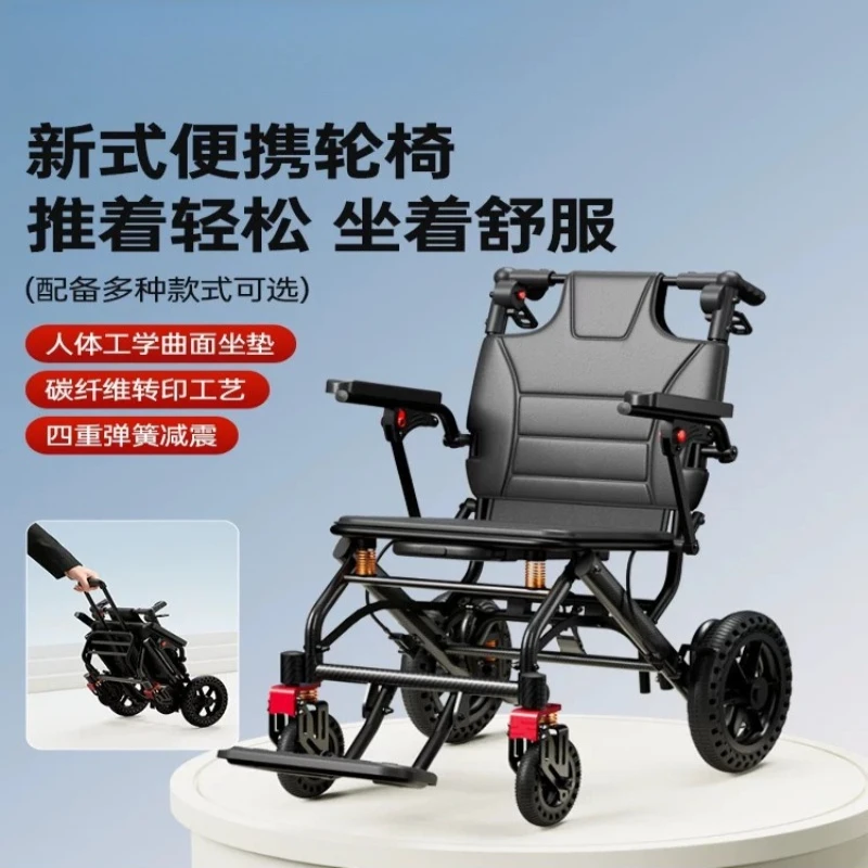 Portable travel wheelchair folding ultra-light special for the elderly can be pushed and sat on small transportation trolley
