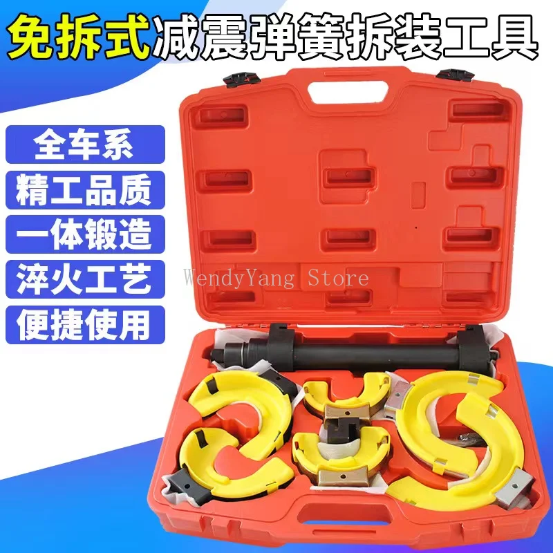 The Whole Car System Shock Absorber Spring Compressor Disassembled Shock Absorber Spring Compression Free