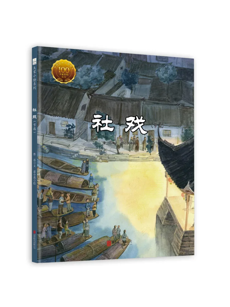 

Book-Winshare Club Play Excerpt