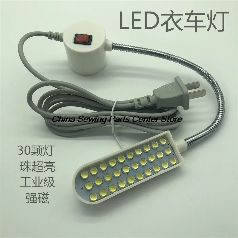 1PCS 30 Lamp Beads T30 Led Sewing Machine Lamp Work Light with Magnet Clothing Light Energy Saving Machine Flat Light