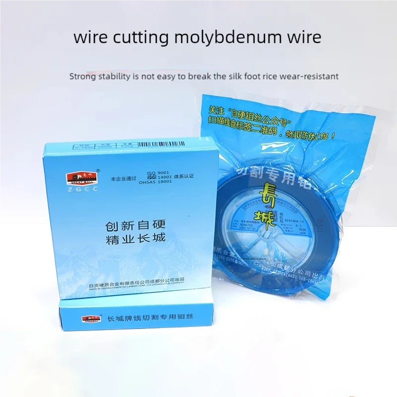 The Great Wall molybdenum wire 0.18/0.2mm 2400M2000M for special molybdenum wire used in wire cutting molybdenum wire