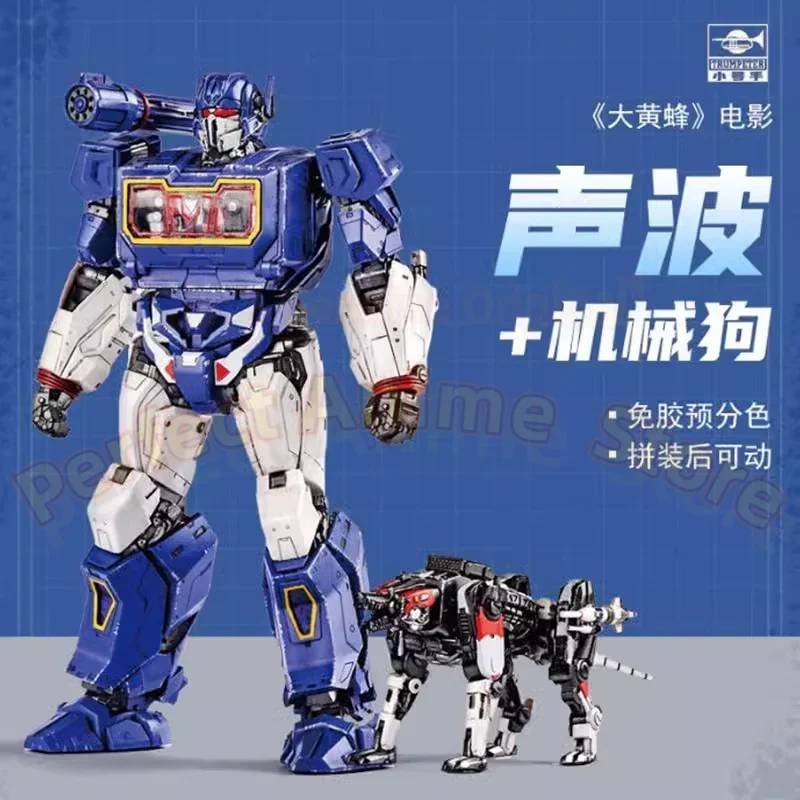 Trumpeter 08112 Transformers movie Cybertron sonic belt mechanical dog glue-free assembled movable model in stock