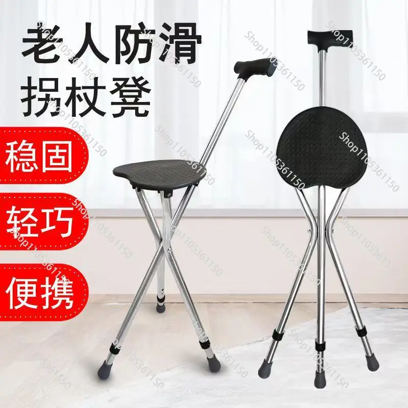 

The elderly non-slip folding cane with stool portable multi-functional chair elderly cane chair dual-purpose