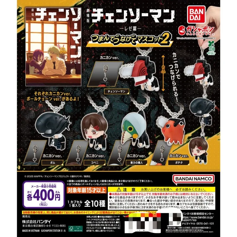 

Bandai Chainsaw Man Reze Arc Series 2, Pochita Bakudan Ma Gashapon Set, Clothing Grab Version 02 Figure