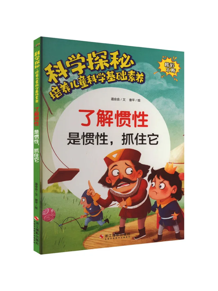 

Book-Winshare Understand Inertia It's Inertia Grasp It