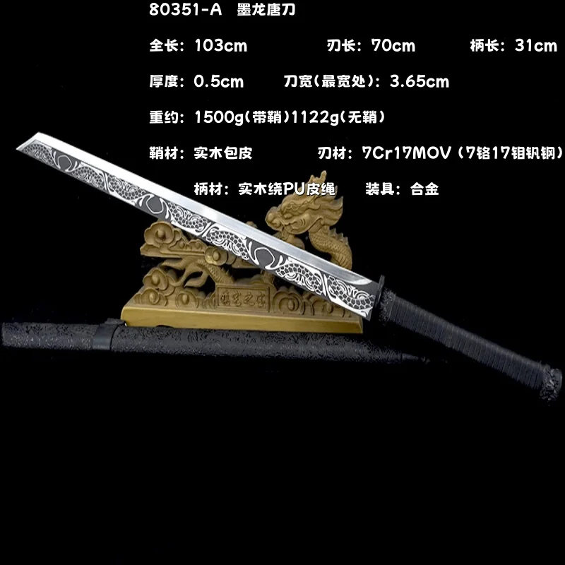 One piece sword, ink dragon, Tang sword, embroidered spring sword ornament, gift giving, outdoor self-defense cold weapon