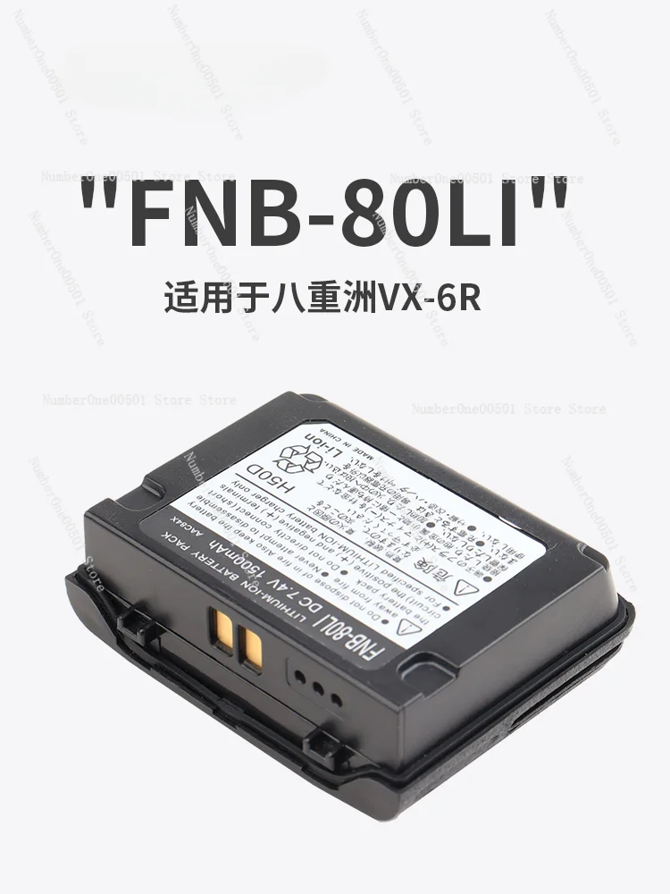 

Applicable to Bachongzhou VX-6R Domestic Lithium Battery 1500MAh FNB-80LI VX-7R Walkie-Talkie Accessories