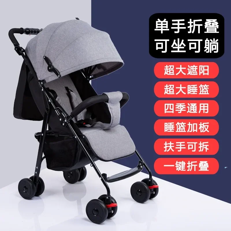 

Foldable baby stroller, lightweight, can sit or lie down, baby umbrella stroller, shock-absorbing, four seasons stroller