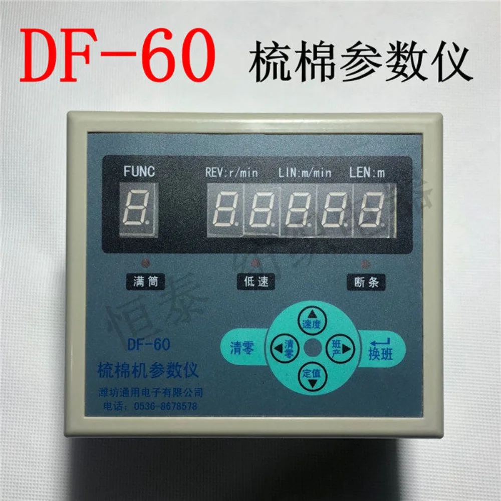DF-60 Carding Machine Parameter Meter and Counter Weifang General Electronics Co., Ltd