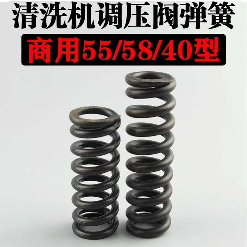 

High-pressure Car Wash Machine Parts Type 55, Type 58, Type 40, Type 0420, Type 0530 Pressure Regulating Valve Spring