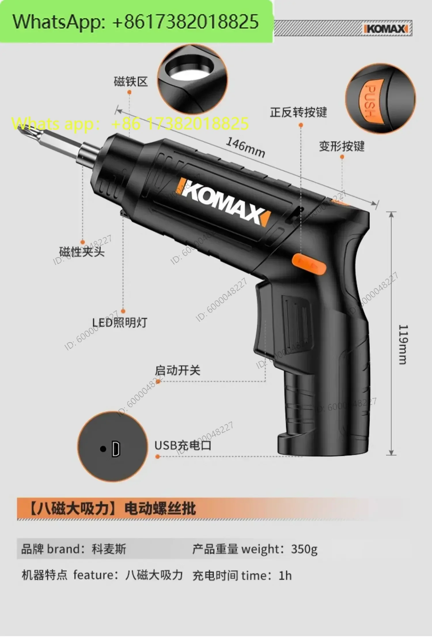Electric screwdriver, automatic electric driver, electric batch hand drill