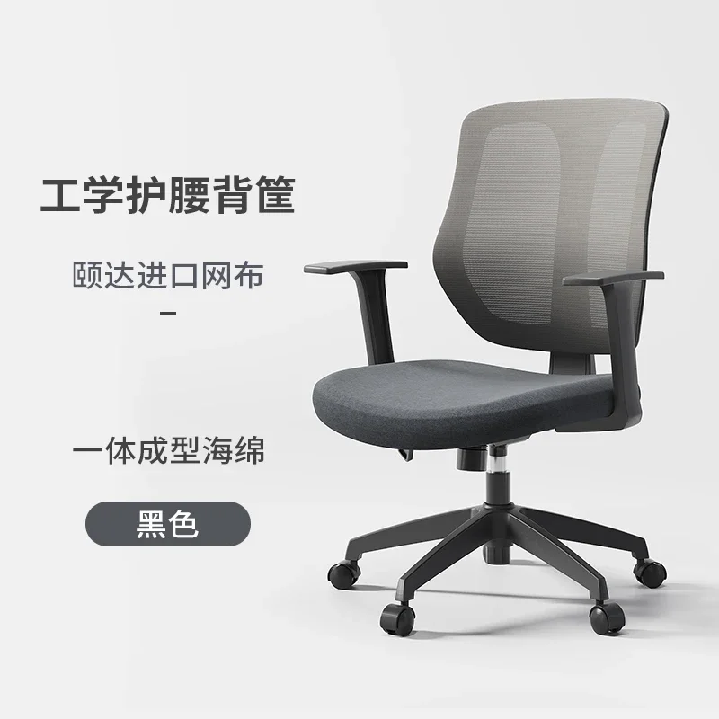 Chaise de bureau créative de loisirs Simple, bureau de conférence, dossier moderne, pivotant pour ordinateur