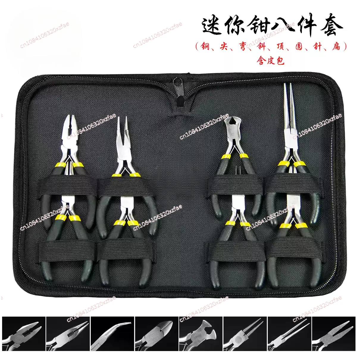 Eight-piece set (steel pointed curved beveled top round needle flat) including leather bag